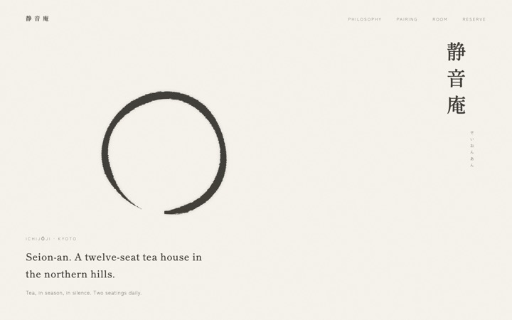 Homepage of 静音庵 Seion-an